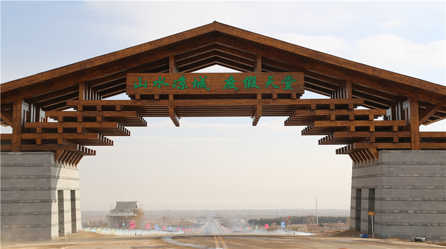 岱海国际滑雪场