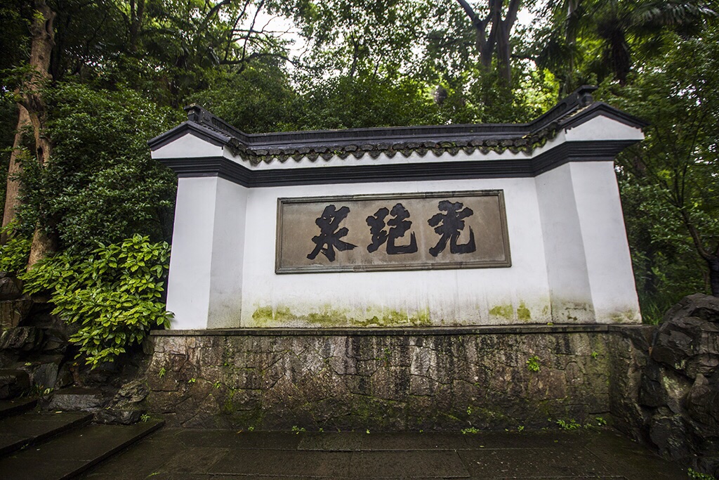 虎跑公园