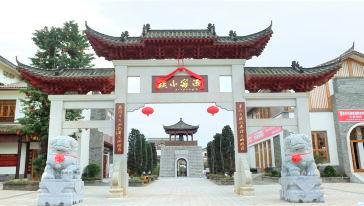 洋沙湖国际旅游度假区-渔窑小镇