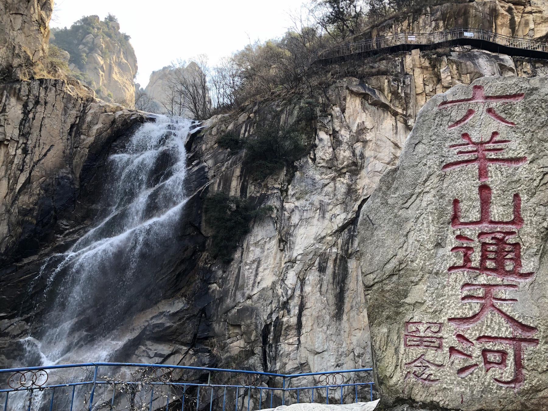 六羊山通天河景区