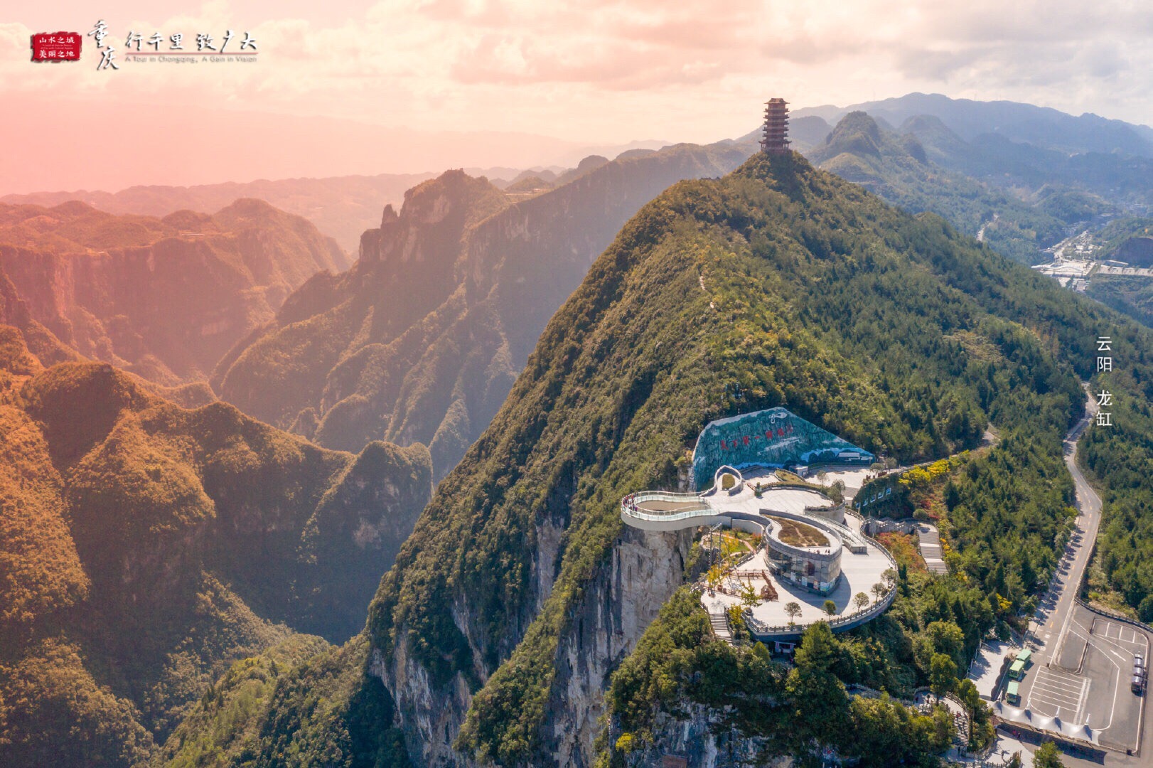 龙缸景区