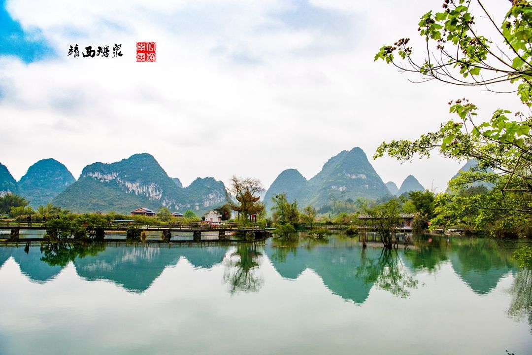 靖西鹅泉风景区