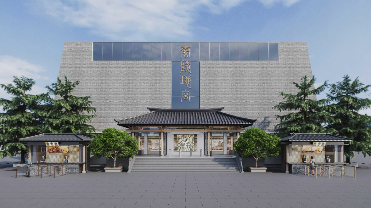 秦陵地宫仿真展览馆