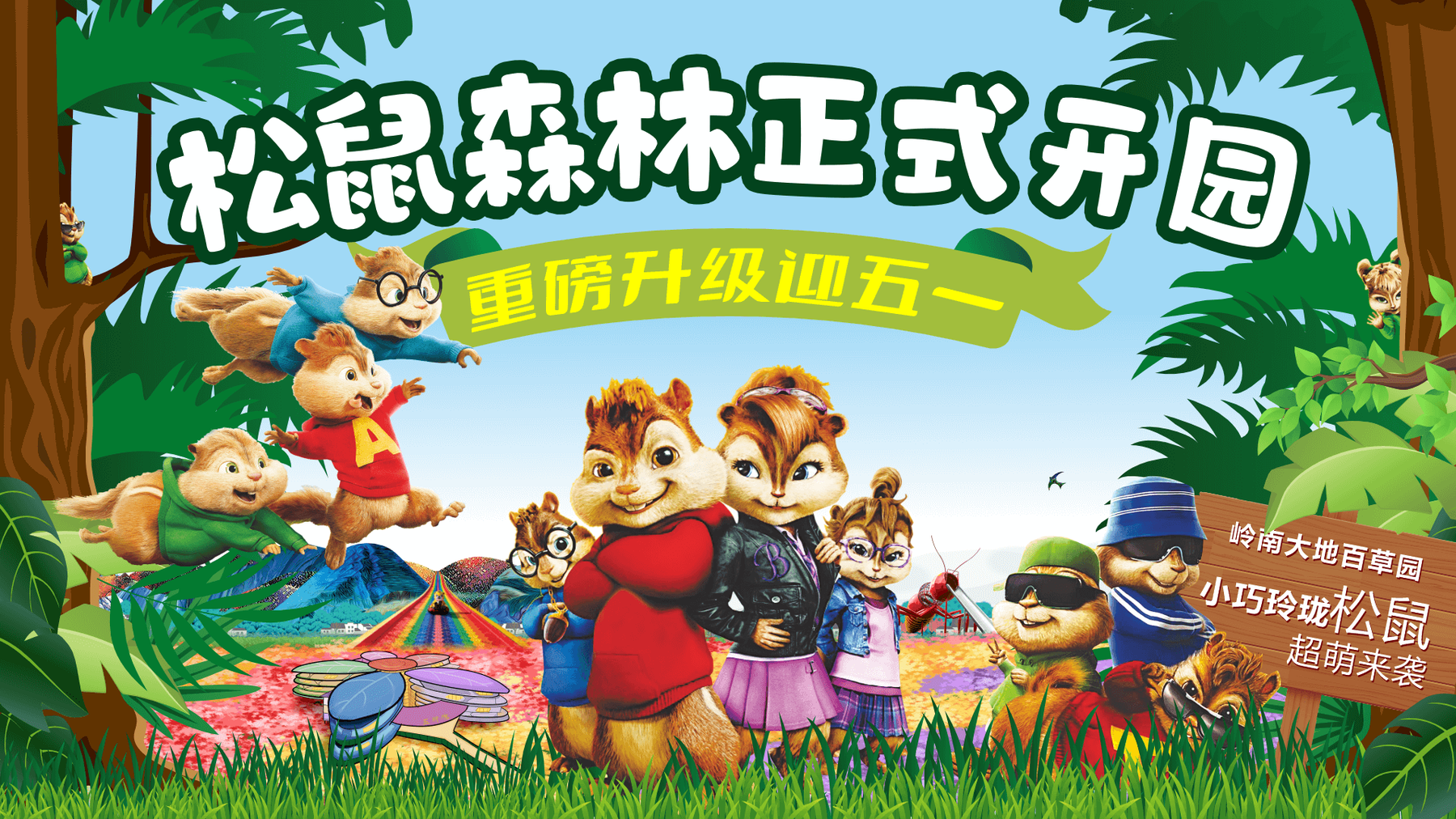 岭南大地百草园