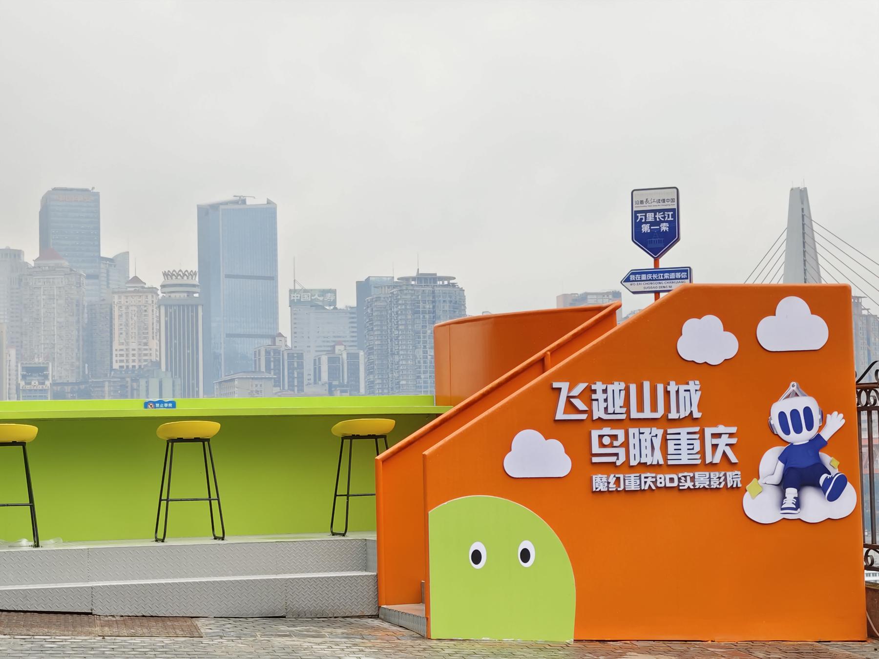 重庆长江索道南站