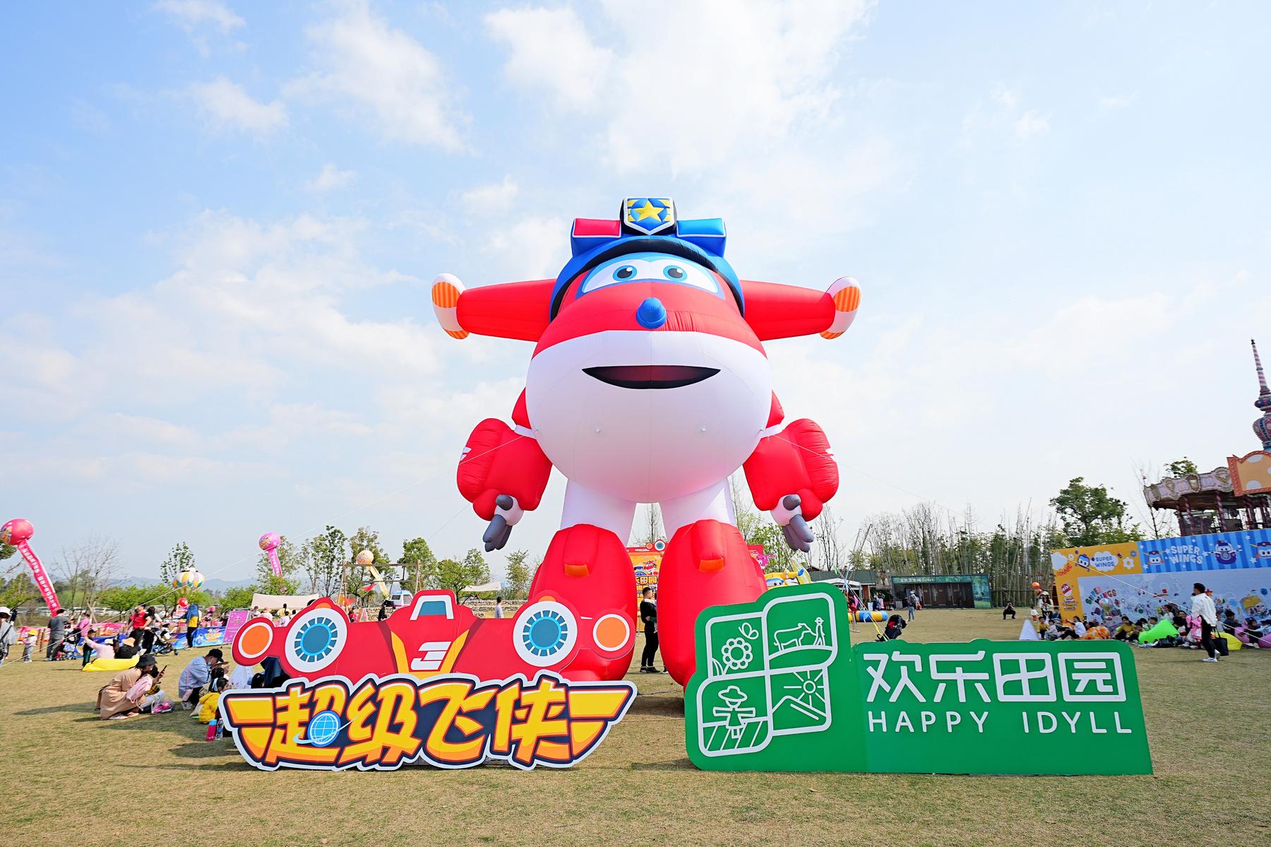 龙泉驿欢乐田园