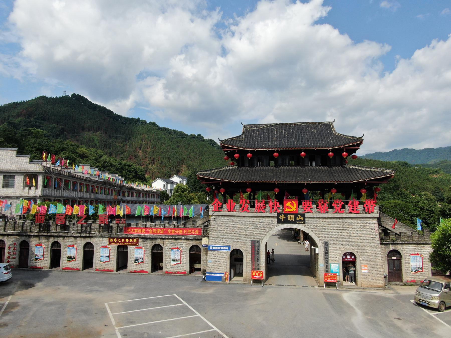 金洞漂流土菜馆