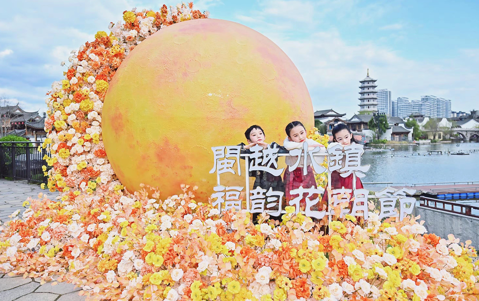 闽越水镇