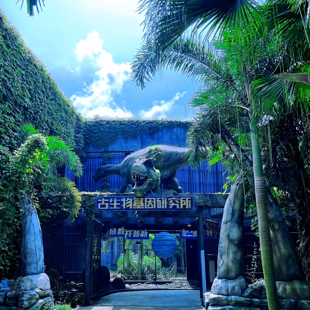 龙谷湾恐龙公园
