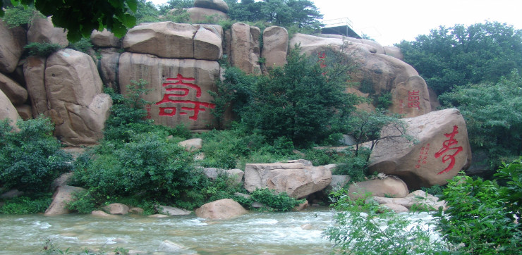 国家地质公园长寿山景区