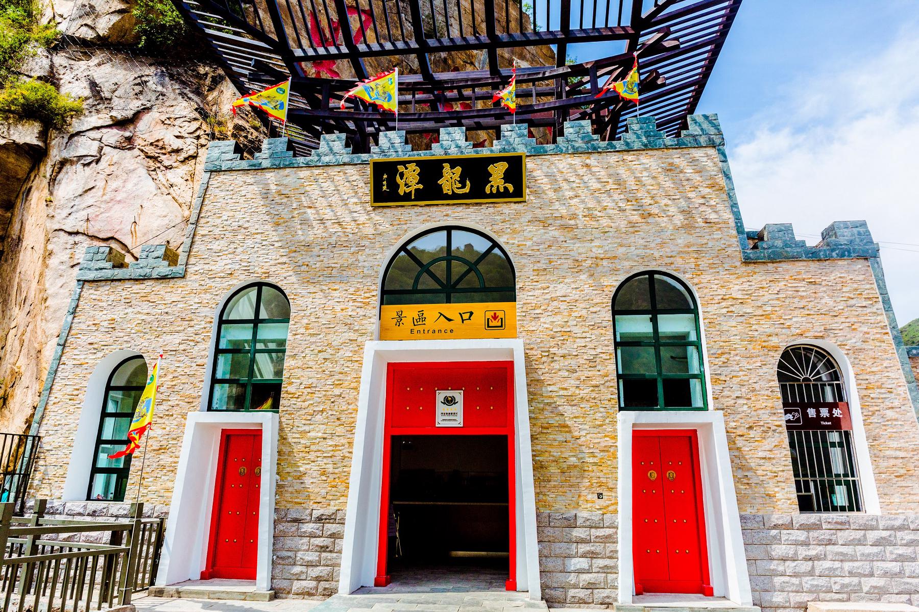 黑龙潭自然风景区